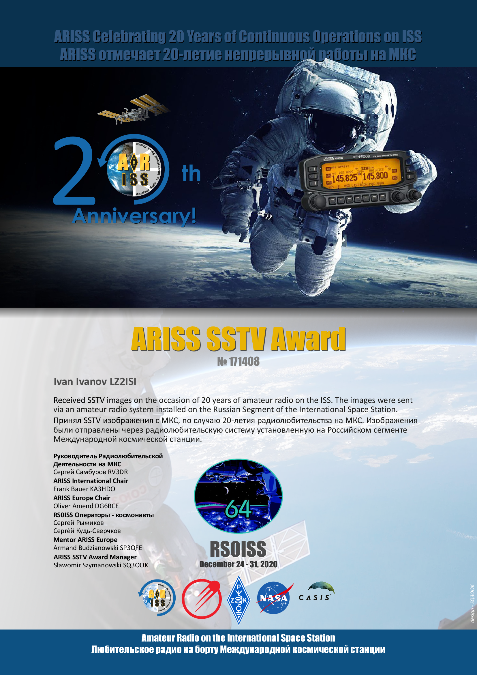 LZ2ISI ARISS SSTV Award 122020