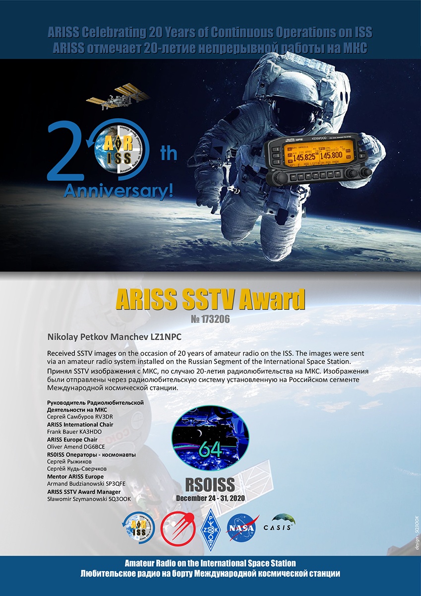 ARISS SSTV Award