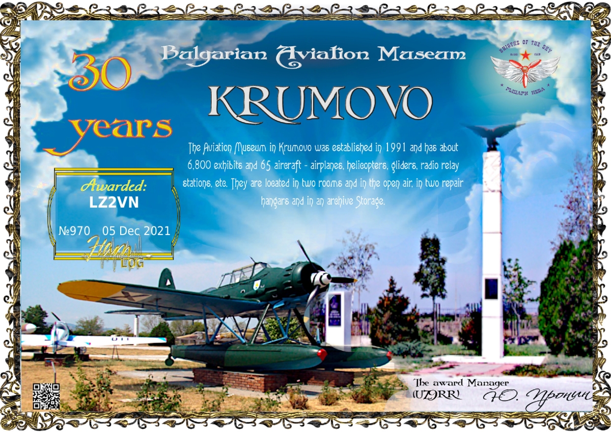 2021-12-05 3500-970 Krumovo Museum