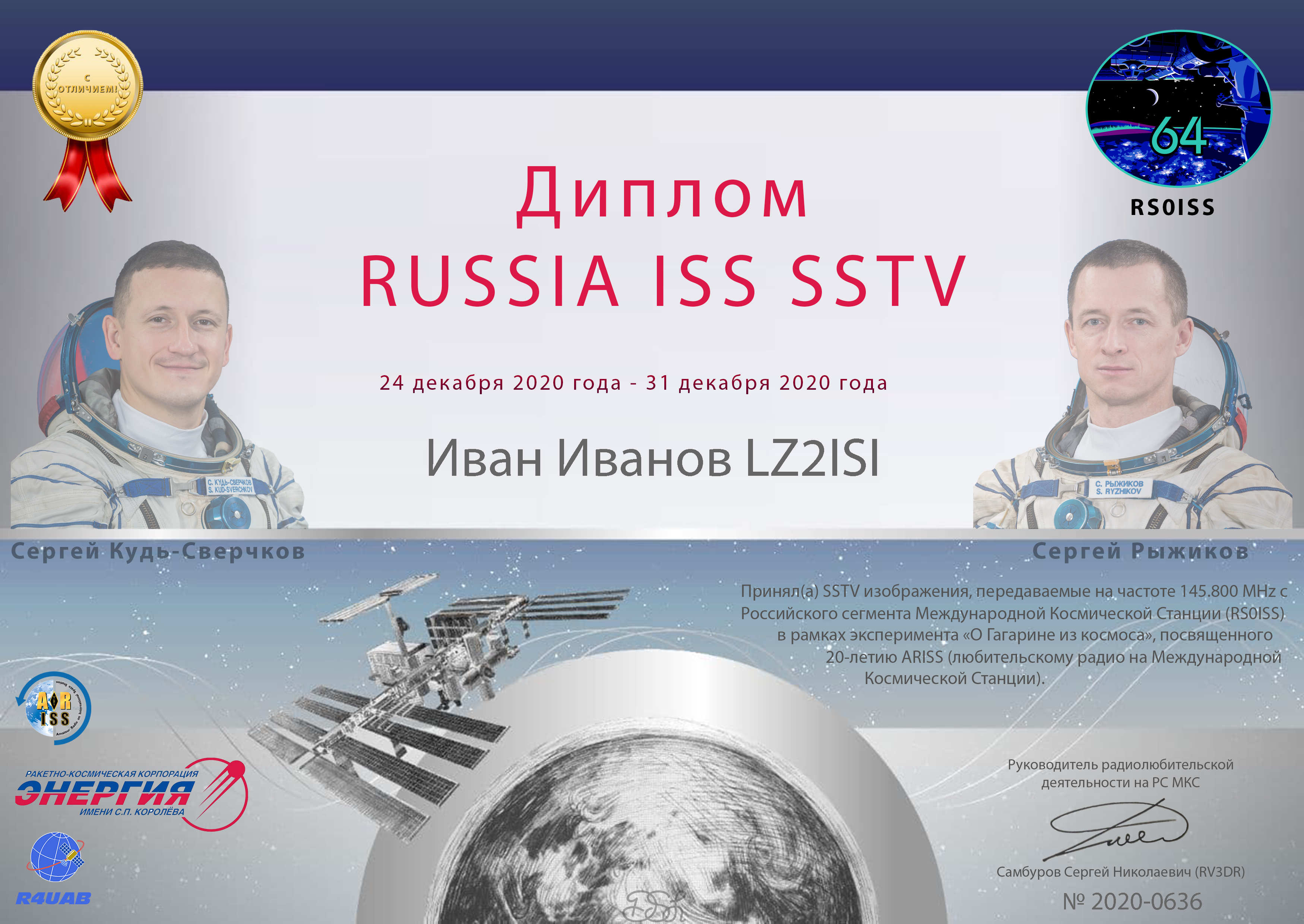 LZ2ISI Diplom RUSSIA ISS SSTV